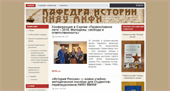 Desktop Screenshot of kaf52.mephi.ru