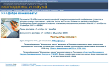 Tablet Screenshot of molod.mephi.ru