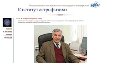 Desktop Screenshot of iaf.mephi.ru