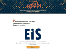 Tablet Screenshot of eis.mephi.ru