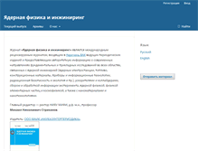 Tablet Screenshot of ns1.theor.mephi.ru
