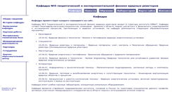 Desktop Screenshot of nr.mephi.ru