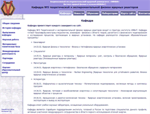 Tablet Screenshot of nr.mephi.ru