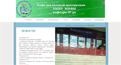 Desktop Screenshot of kaf30.mephi.ru