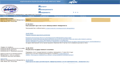 Desktop Screenshot of iim.mephi.ru