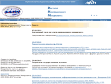 Tablet Screenshot of iim.mephi.ru
