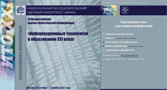 Desktop Screenshot of ito-xxi.mephi.ru