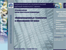 Tablet Screenshot of ito-xxi.mephi.ru